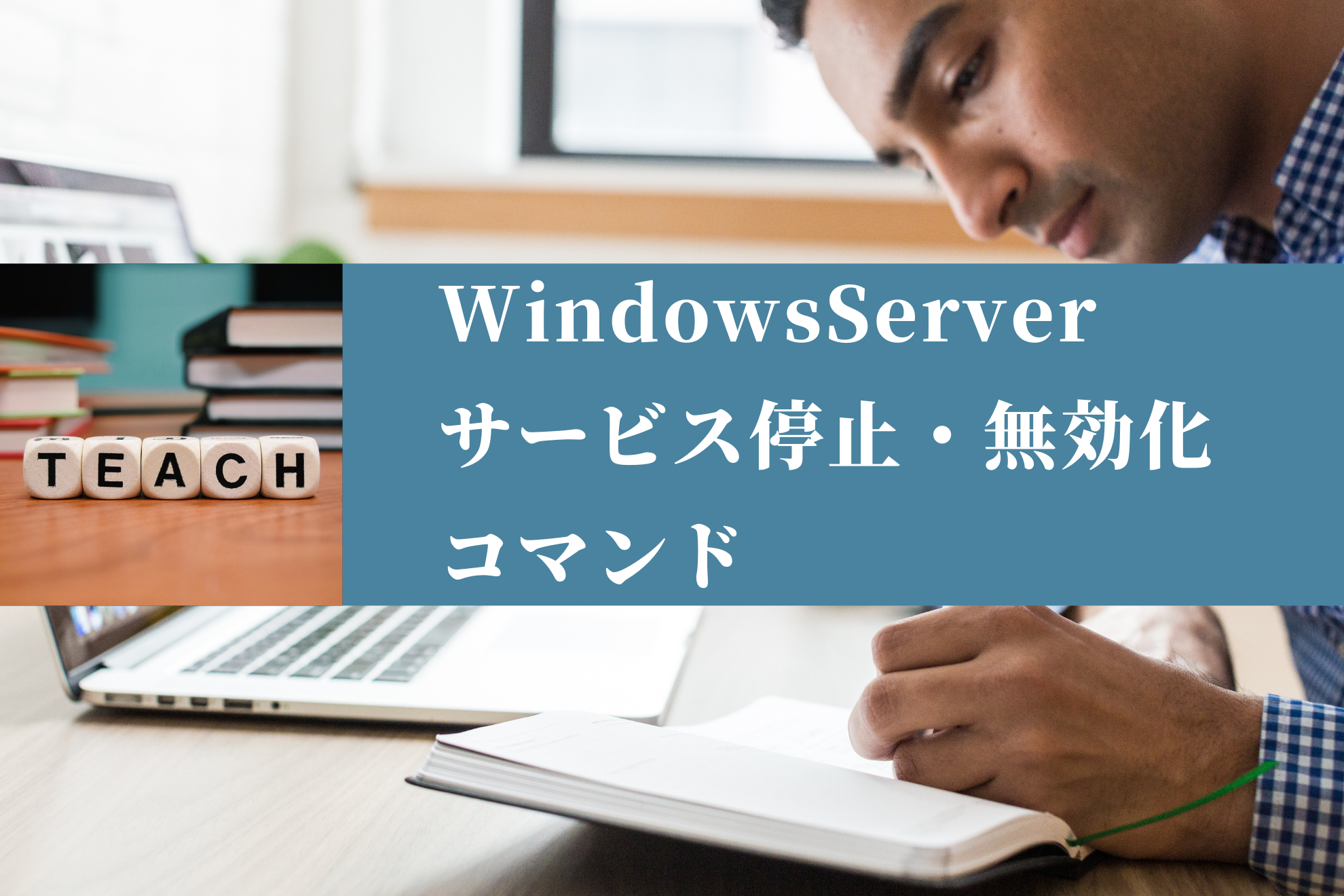 Windows.様 リクエスト 3点 まとめ商品 Windowsのパスワードがわからない utilman.exe差し替えによる